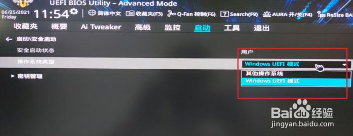 win11系统安装如何处理TPM2.0问题