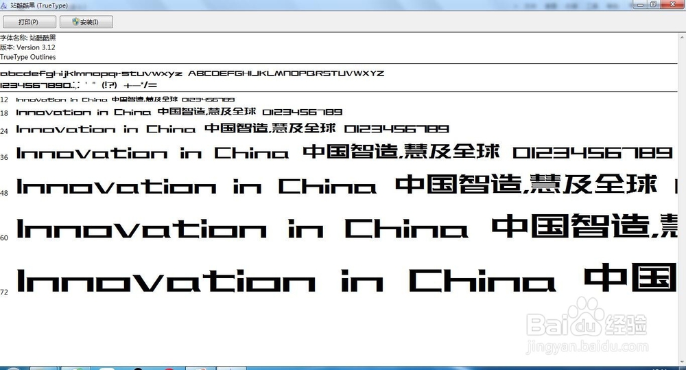 制作PPT的常用中文字体有哪些