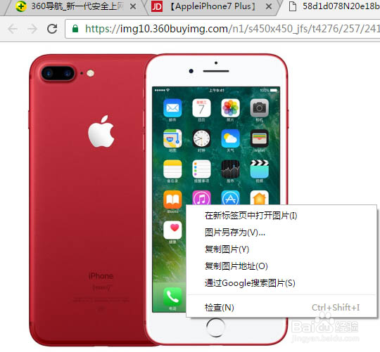 如何快速下载图片、图标?