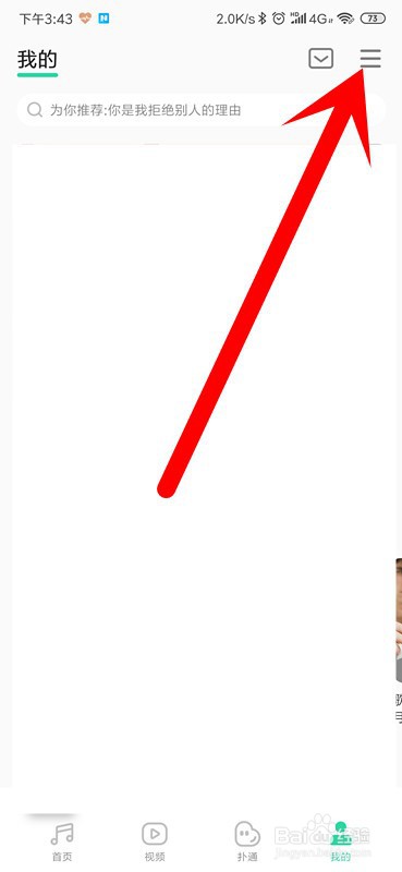 QQ音乐怎么恢复删除的歌曲？