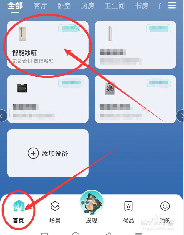 海信冰箱冷藏室调档怎么调
