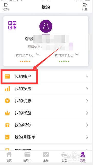 光大银行怎么查询卡号？