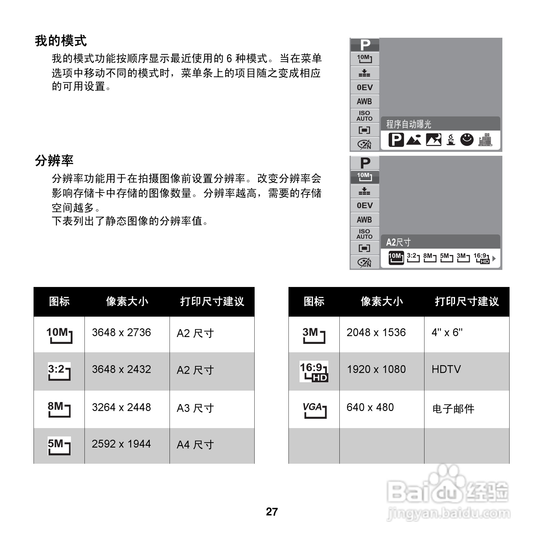爱克发AgfaPhoto OPTIMA 100数码相机使用说明书:[4]