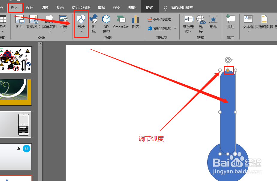 PPT2019 如何制作简易温度计图标