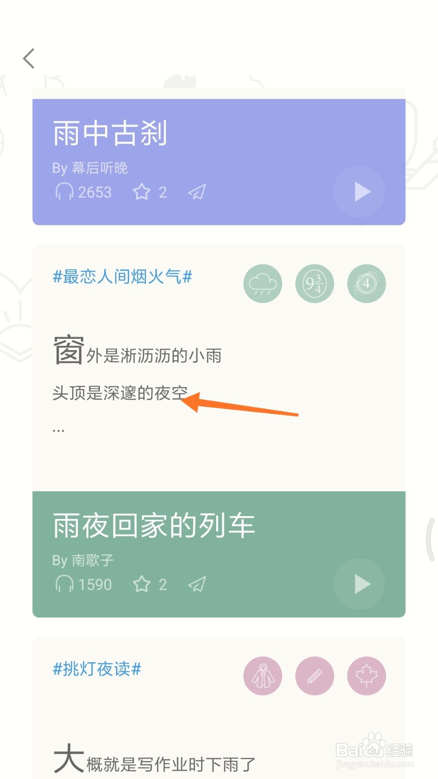 小睡眠中哪里查看头顶是深邃的夜空