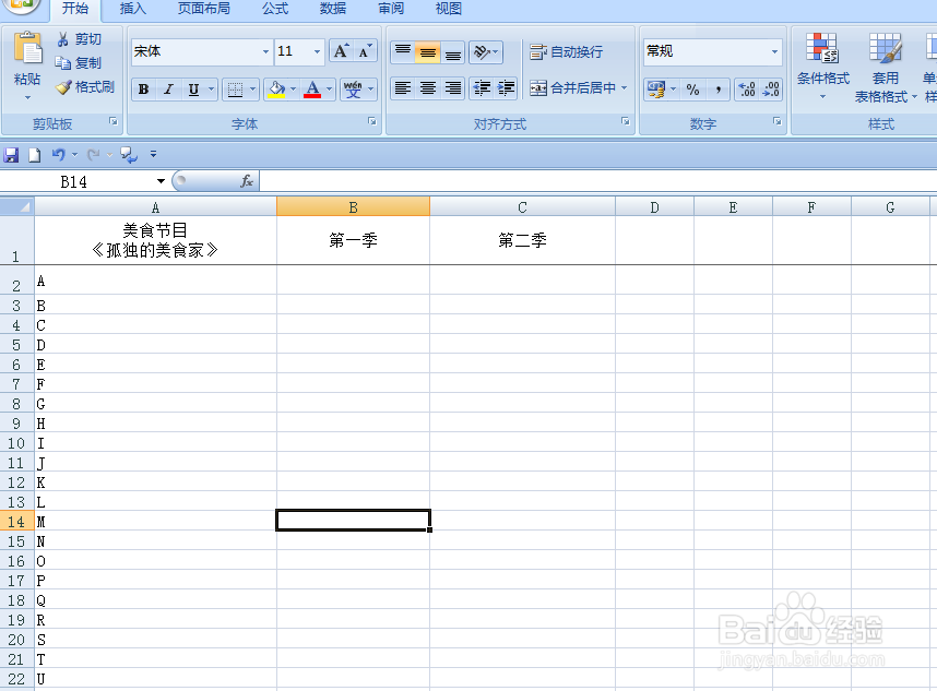 EXCEL如何打印标题行