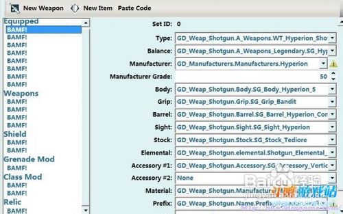 无主之地2改装软件图文教程