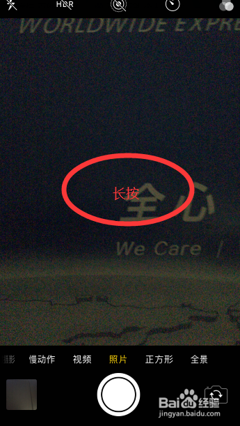 iphone曝光模式怎么调整