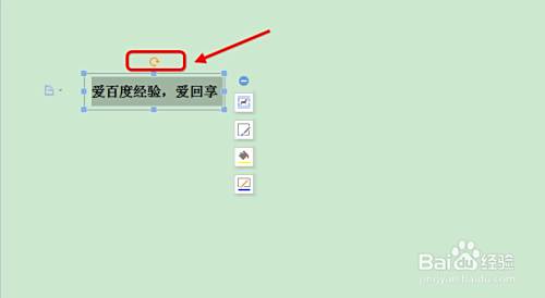Word字怎么倒过来word怎么把字倒过来 百度经验