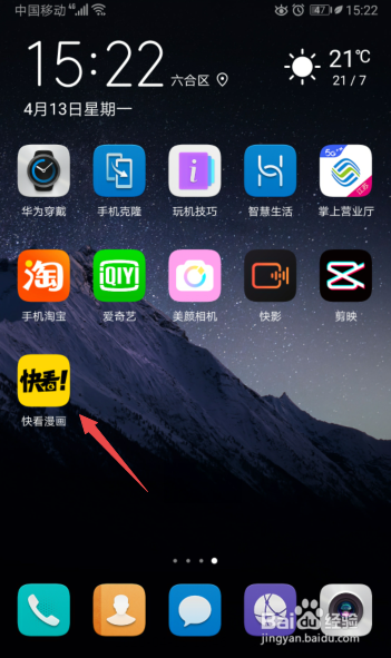 好看漫画怎么开启低流量模式