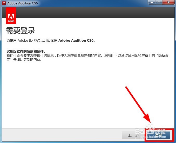 AU CS6安装教程详解