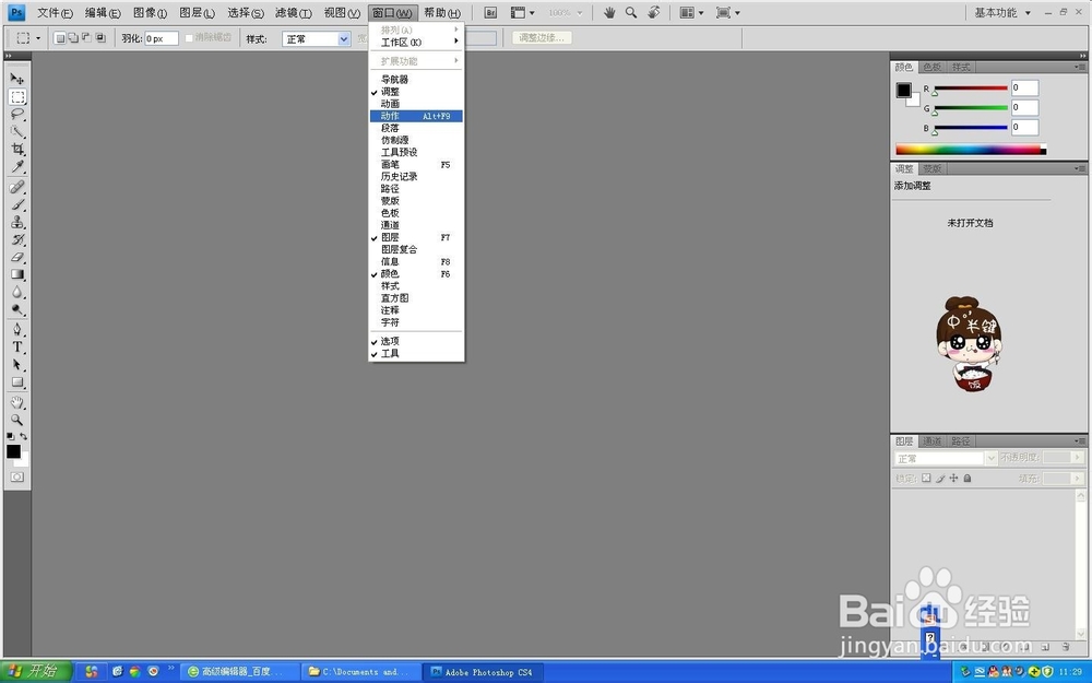 怎么批量改变图片的大小