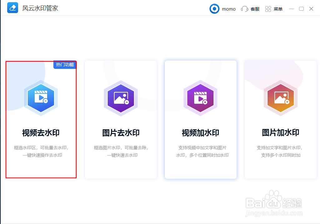 如何去除视频水印？