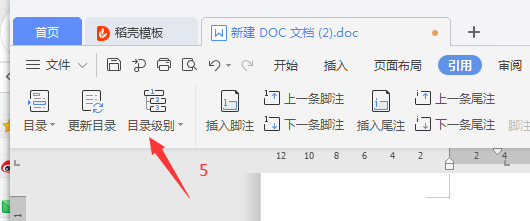 Word中怎么更新目录