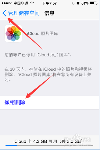 iPhone苹果手机清楚照片储存空间方法