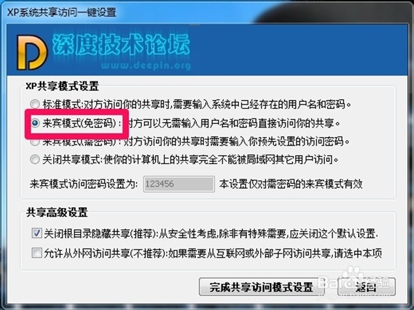 怎样给win7设置共享文件夹