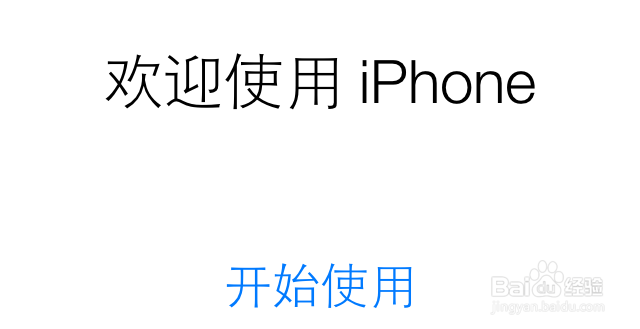 怎样解决苹果 iPhone6 Plus无法激活问题