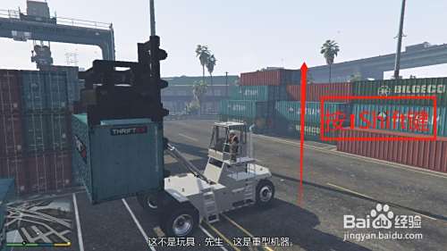 Gta5集装箱怎么吊车 百度经验