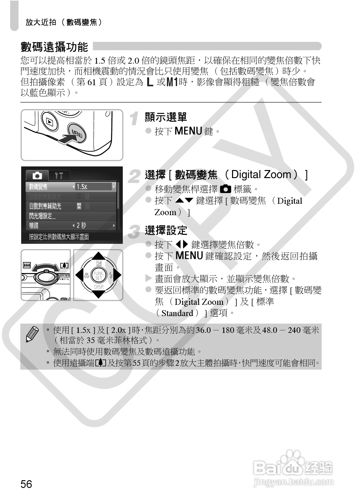 Canon IXUS220HS相机使用说明书:[6]