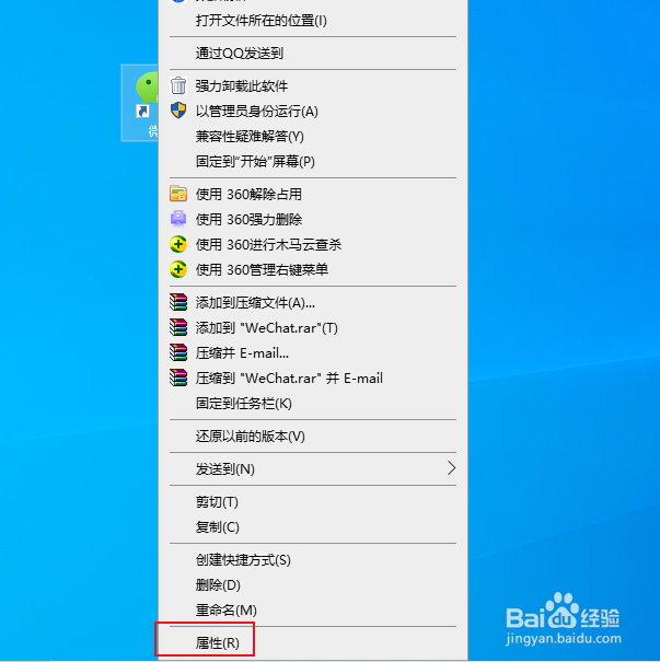 Win10如何设置默认以管理员身份运行程序
