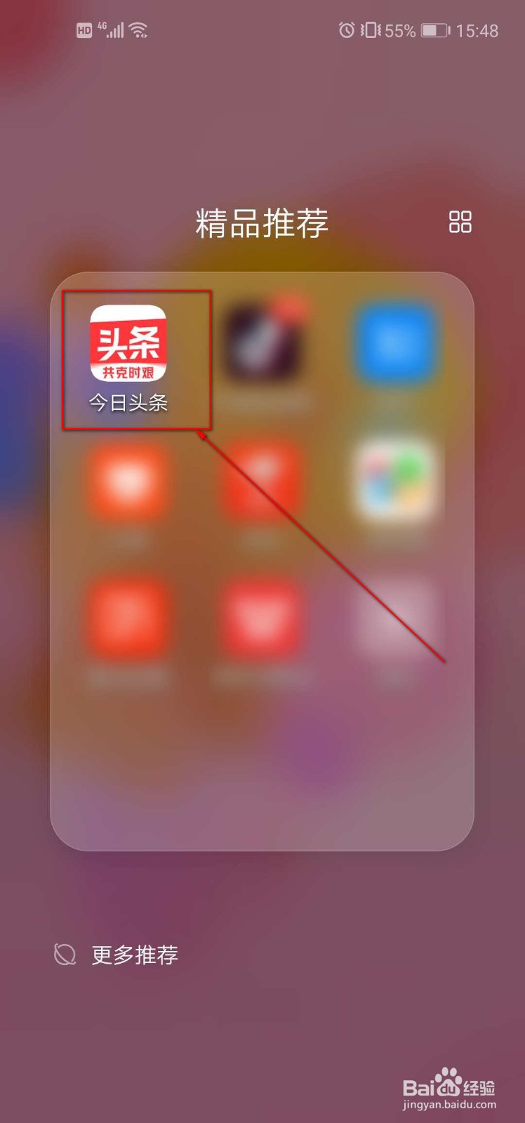 今日头条怎么发布微头条