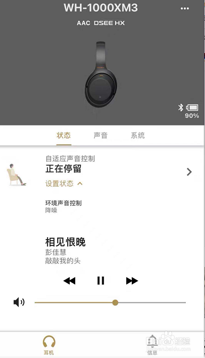 索尼wh1000xm3怎么连接蓝牙