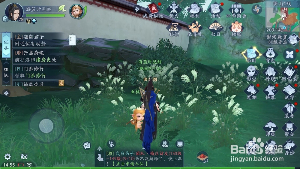 新笑傲江湖的武学如何潜修？