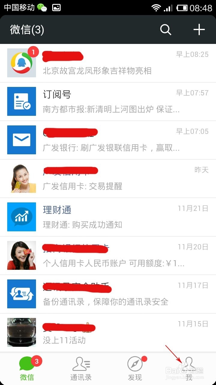 微信怎么更改聊天背景图,怎么设置
