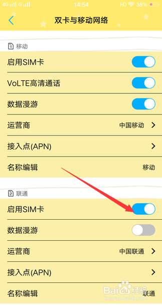 双卡双待如何禁用