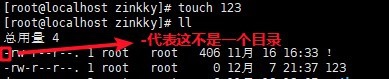 Linux怎么修改文件权限