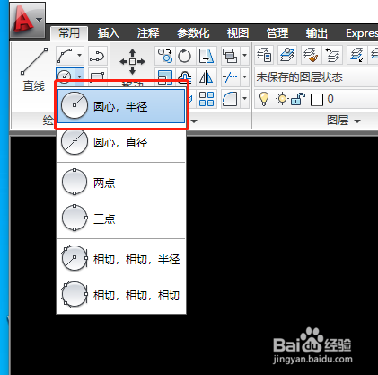 已知圆的半径，在CAD中如何画圆
