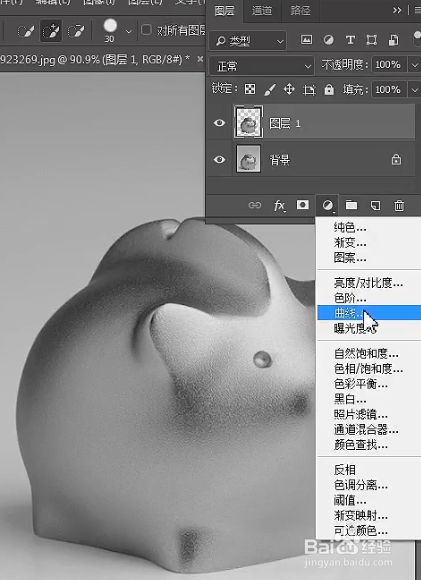 如何把图片中的小猪变成金色