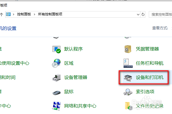 佳能打印机如何设置默认黑白打印？