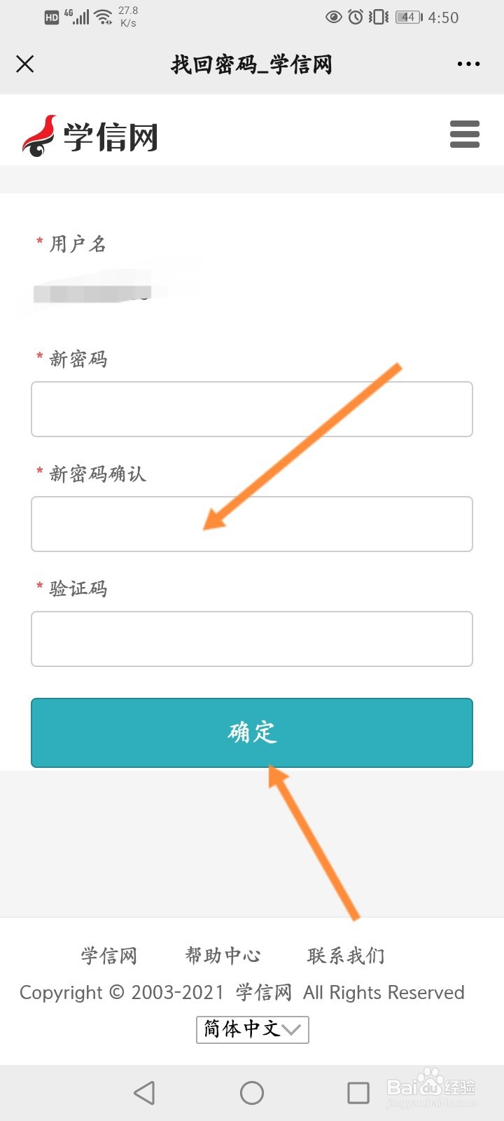 学信网没有邮箱找回密码选项