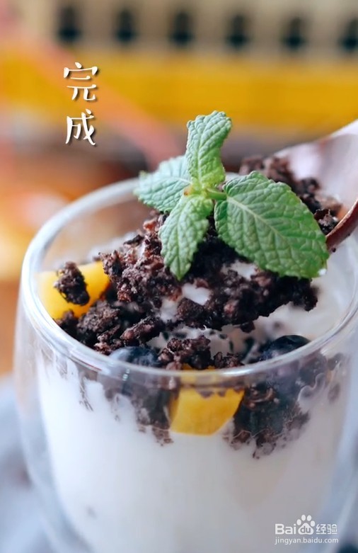 教你做一款奥利奥酸奶盆栽