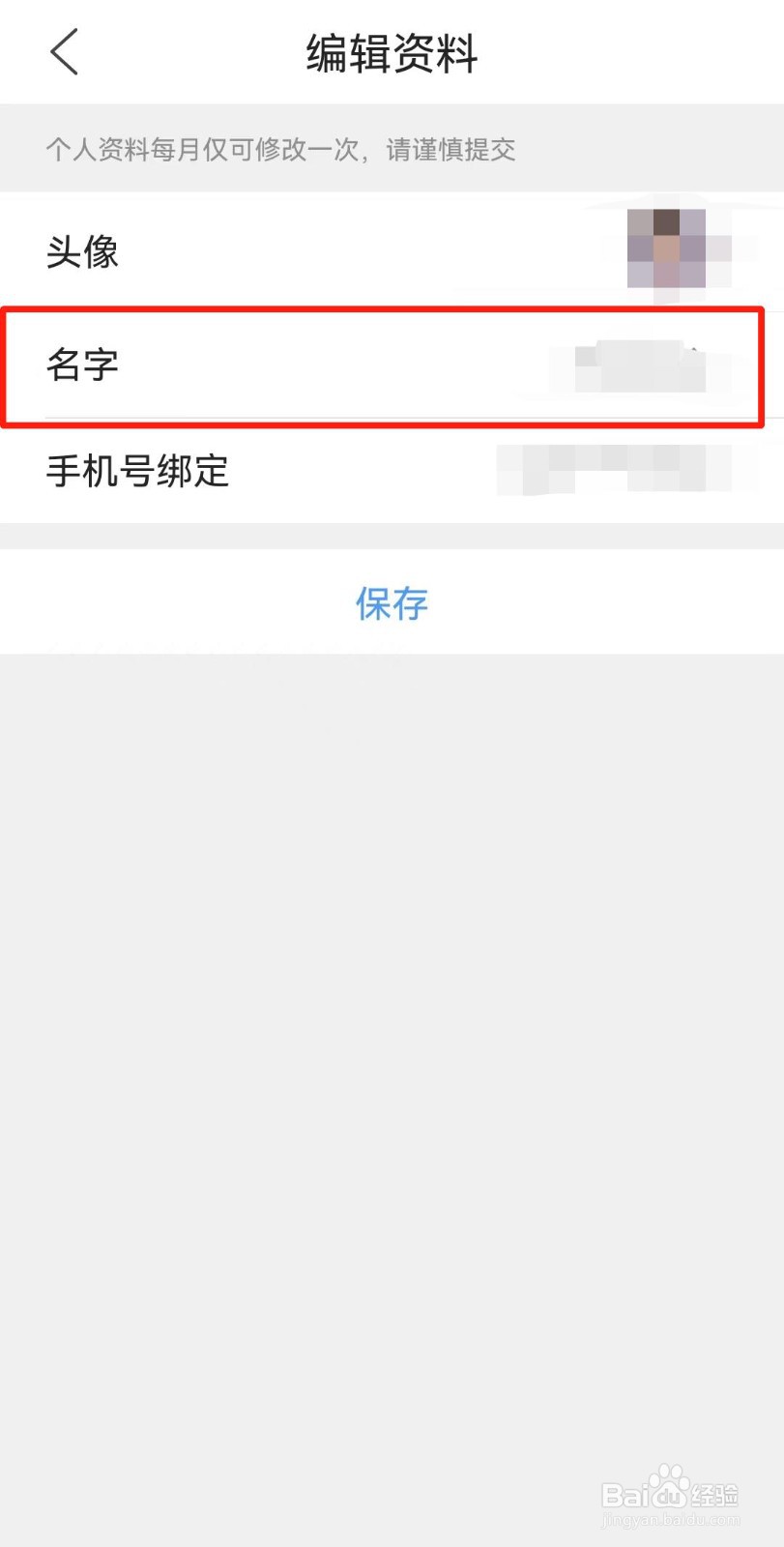 QQ浏览器如何修改昵称