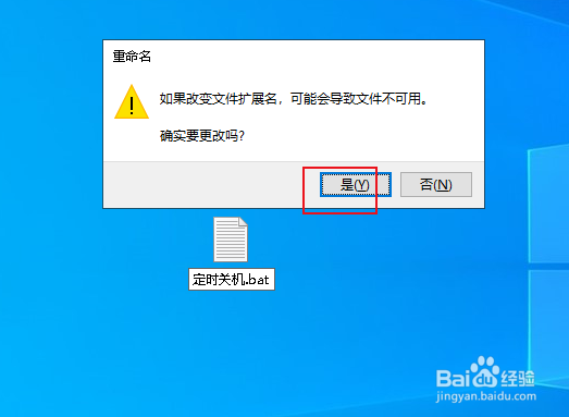 Win10如何设置定时关机和取消定时关机