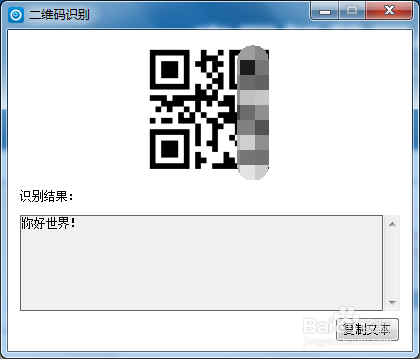 电脑上怎么快速识别二维码图片