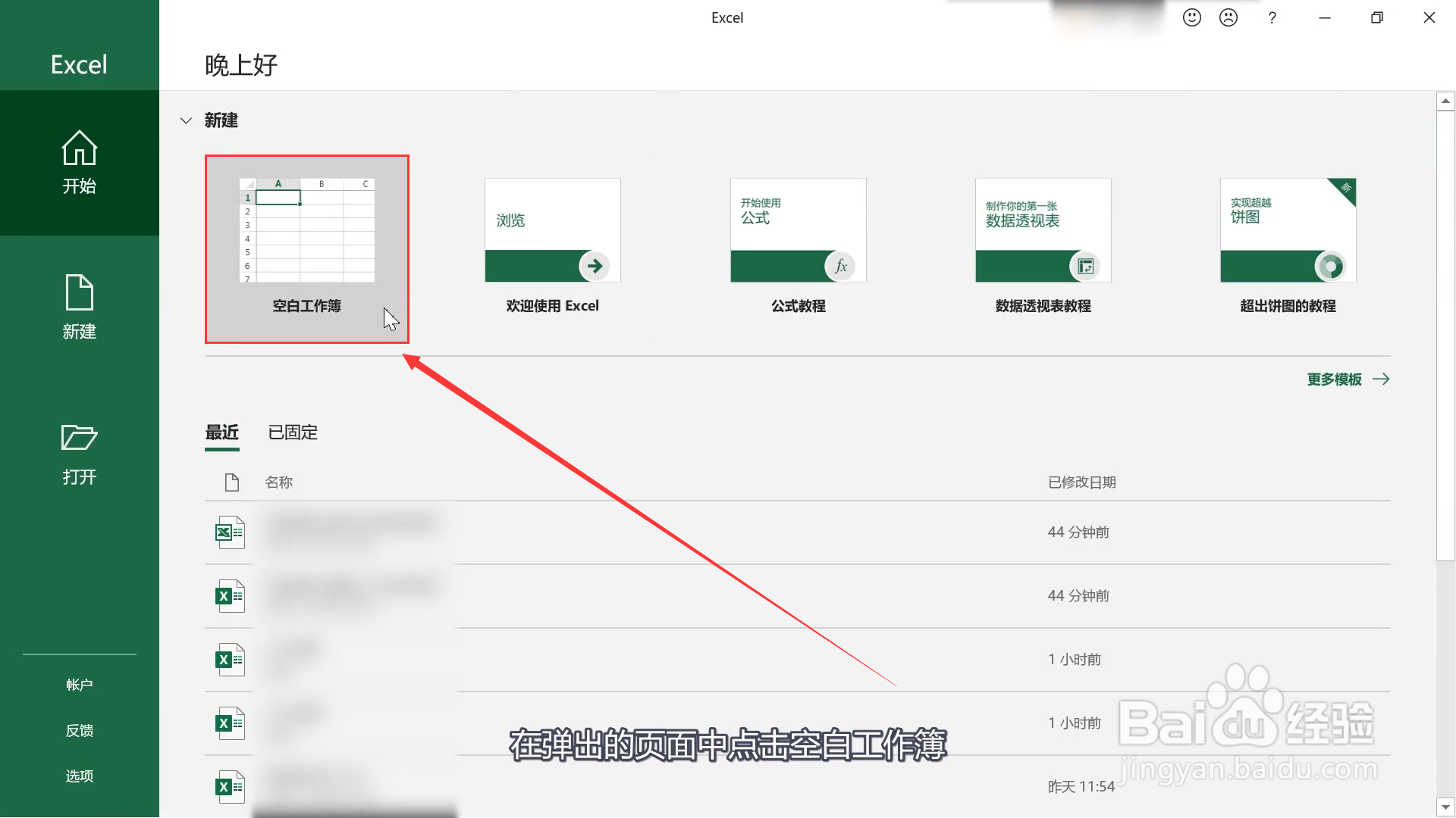 电脑怎么合并表格