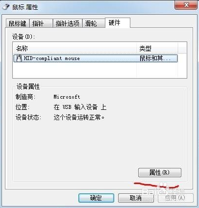 笔记本电脑鼠标不动了怎么办