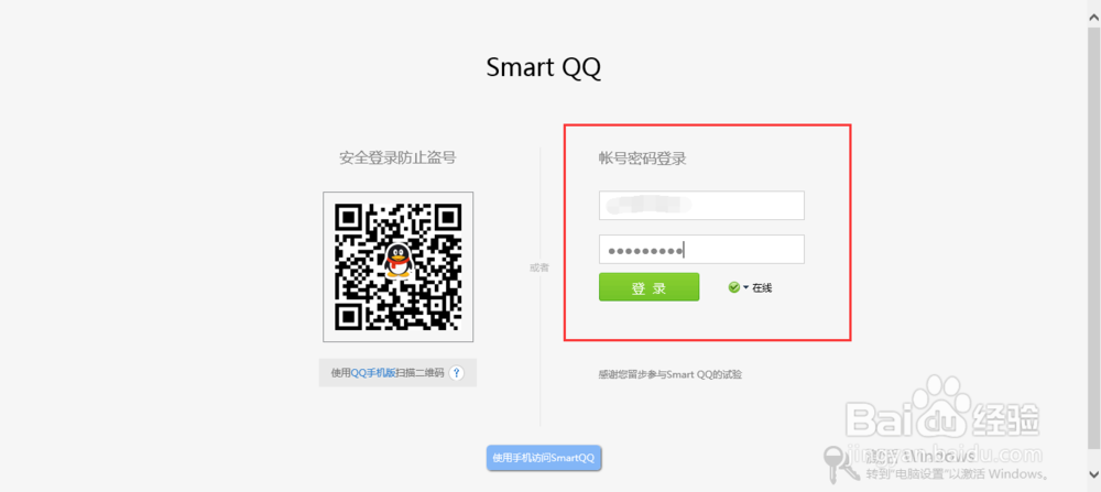 电脑上没有qq怎么办,没有安装qq可以登录吗
