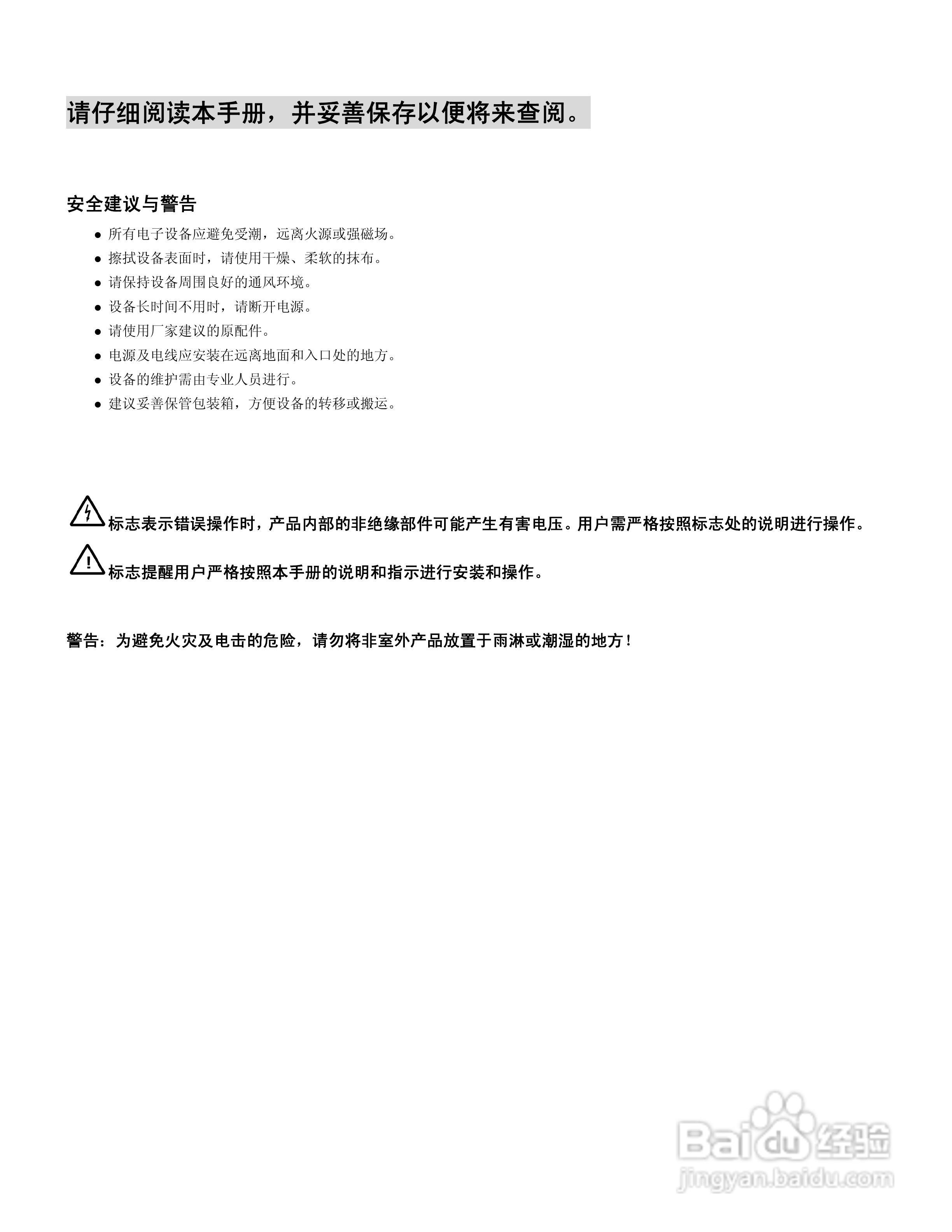 V2410-E1系列RS-485 码分配器说明书