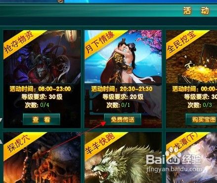 九龙朝月下情缘活动