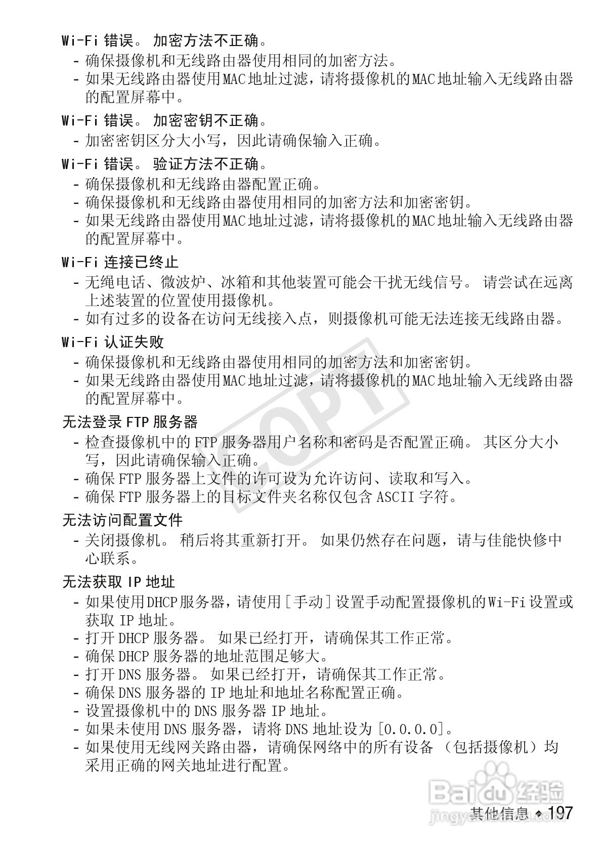 佳能LEGRIA HF M52数码摄像机使用说明书:[20]