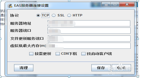 安装金蝶需要注意什么事项