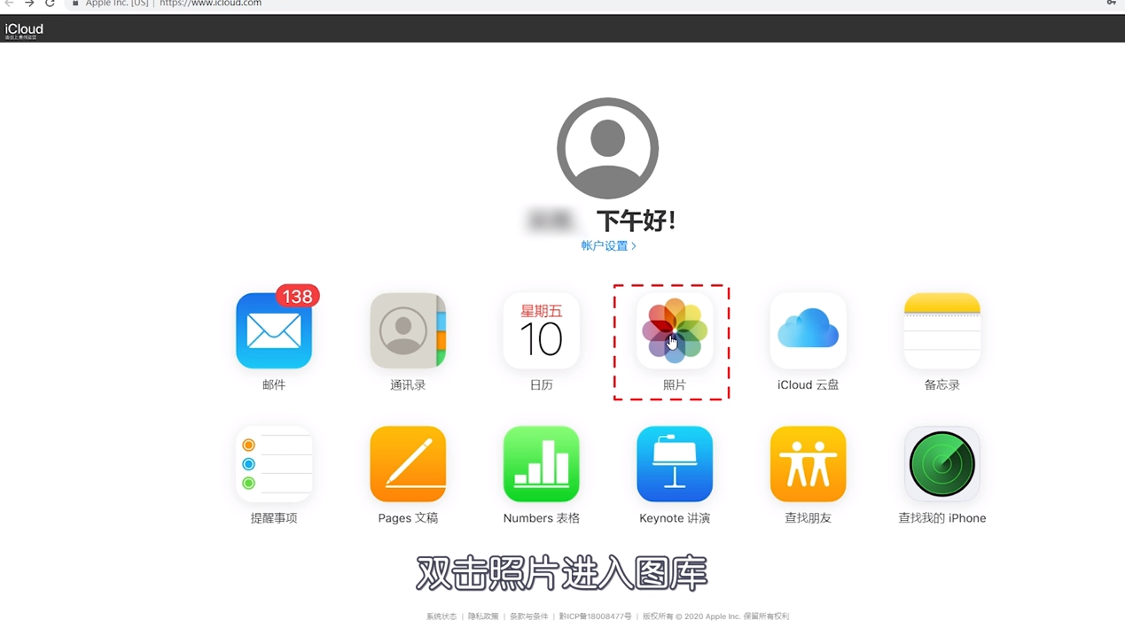 iPad视频误删应该怎样恢复