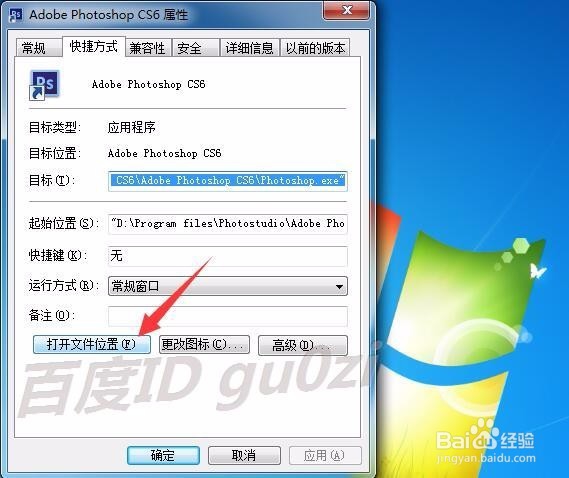 解决PS出现$$$/ADMDialog/iFontProblemWarning