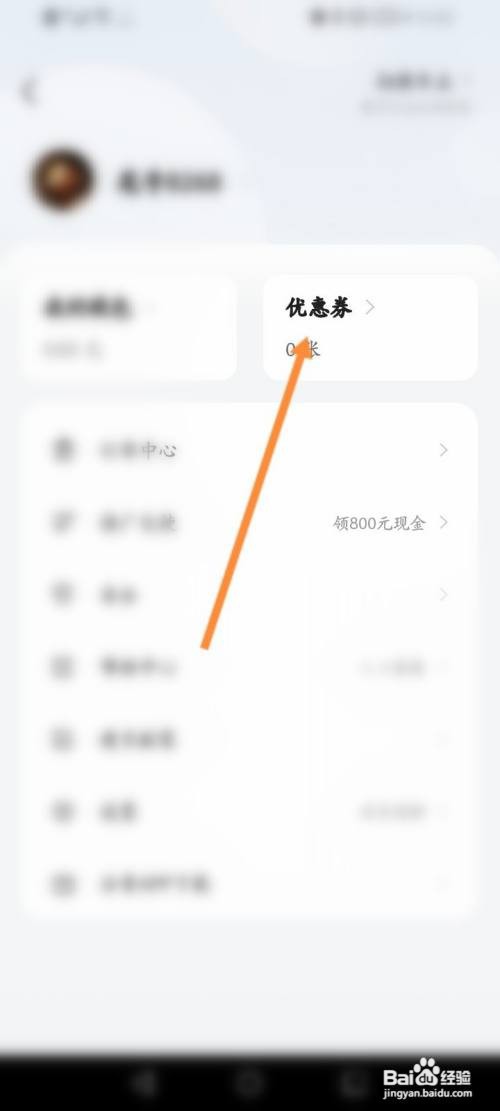 顺风车拼车怎么使用兑换码