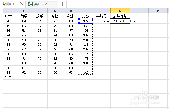 excel常用函数与简介