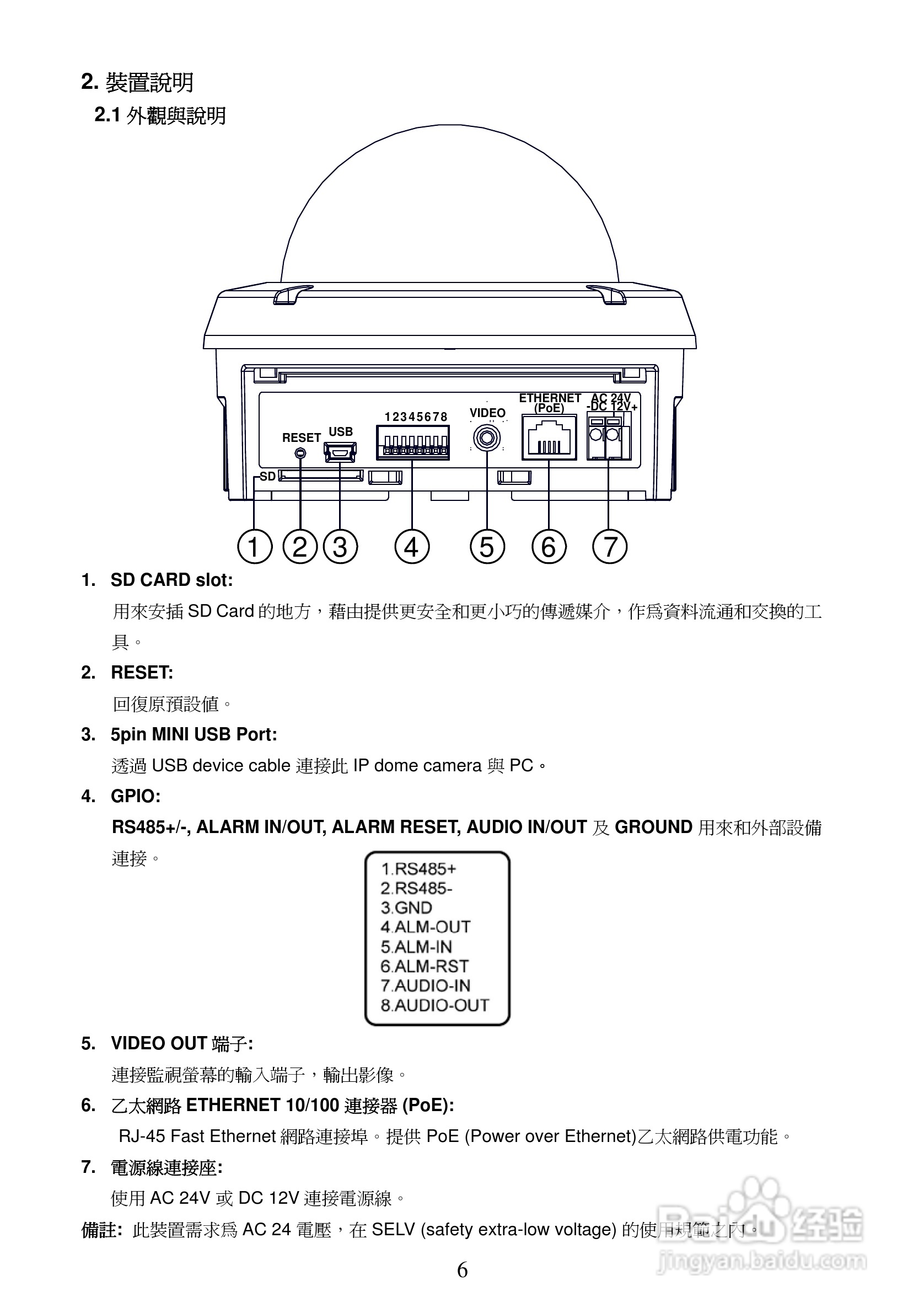 3-axis IP Dome Camera NTSC系统防爆型网络摄像机操作:[1]
